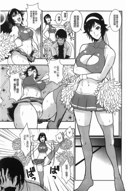 Page 76 of Baku Ero!! Hisho no Oshigoto | 爆淫亂!!秘書的工作