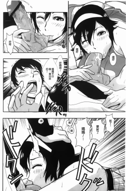 Page 79 of Baku Ero!! Hisho no Oshigoto | 爆淫亂!!秘書的工作