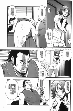 Page 8 of Baku Ero!! Hisho no Oshigoto | 爆淫亂!!秘書的工作