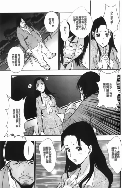 Page 90 of Baku Ero!! Hisho no Oshigoto | 爆淫亂!!秘書的工作