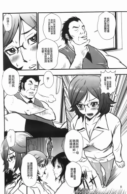 Page 9 of Baku Ero!! Hisho no Oshigoto | 爆淫亂!!秘書的工作