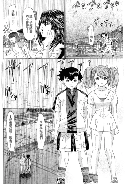 Page 108 of LOVELY SMASH 1 | 蜜桃完熟時1