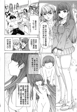 Page 124 of LOVELY SMASH 1 | 蜜桃完熟時1