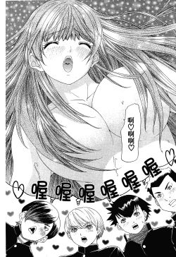 Page 127 of LOVELY SMASH 1 | 蜜桃完熟時1