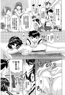 Page 151 of LOVELY SMASH 1 | 蜜桃完熟時1