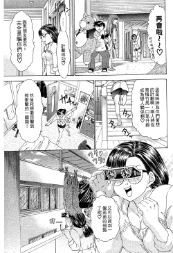 Page 161 of LOVELY SMASH 1 | 蜜桃完熟時1