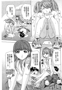 Page 185 of LOVELY SMASH 1 | 蜜桃完熟時1