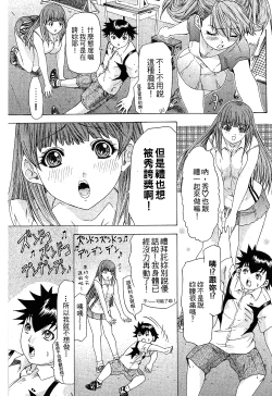 Page 191 of LOVELY SMASH 1 | 蜜桃完熟時1