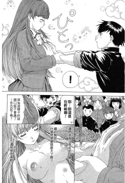 Page 26 of LOVELY SMASH 1 | 蜜桃完熟時1