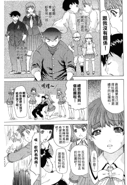 Page 31 of LOVELY SMASH 1 | 蜜桃完熟時1