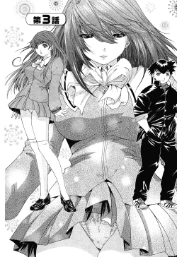 Page 45 of LOVELY SMASH 1 | 蜜桃完熟時1