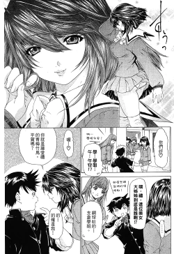 Page 47 of LOVELY SMASH 1 | 蜜桃完熟時1