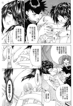 Page 55 of LOVELY SMASH 1 | 蜜桃完熟時1