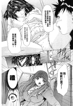 Page 59 of LOVELY SMASH 1 | 蜜桃完熟時1