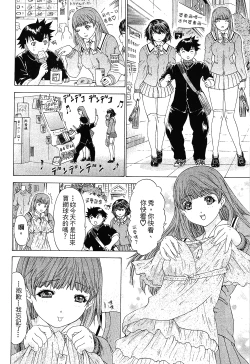 Page 66 of LOVELY SMASH 1 | 蜜桃完熟時1