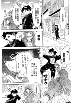 Page 73 of LOVELY SMASH 1 | 蜜桃完熟時1