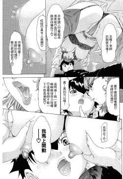 Page 93 of LOVELY SMASH 1 | 蜜桃完熟時1