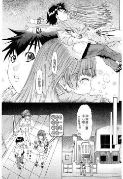 Page 100 of LOVELY SMASH 2 | 蜜桃完熟時2