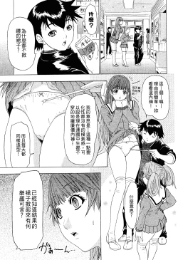 Page 108 of LOVELY SMASH 2 | 蜜桃完熟時2