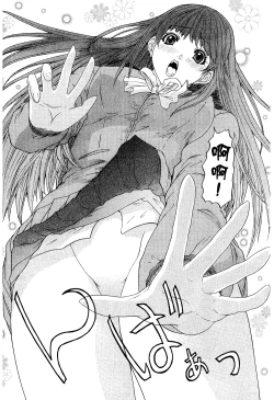 Page 119 of LOVELY SMASH 2 | 蜜桃完熟時2