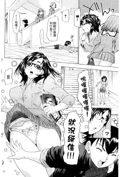 Page 125 of LOVELY SMASH 2 | 蜜桃完熟時2