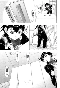 Page 148 of LOVELY SMASH 2 | 蜜桃完熟時2