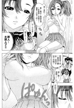 Page 169 of LOVELY SMASH 2 | 蜜桃完熟時2