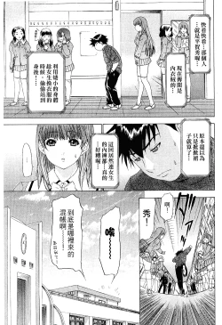 Page 16 of LOVELY SMASH 2 | 蜜桃完熟時2