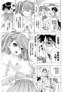 Page 172 of LOVELY SMASH 2 | 蜜桃完熟時2