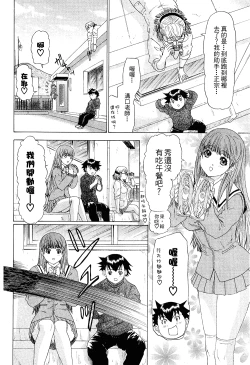 Page 17 of LOVELY SMASH 2 | 蜜桃完熟時2