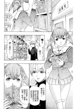 Page 189 of LOVELY SMASH 2 | 蜜桃完熟時2