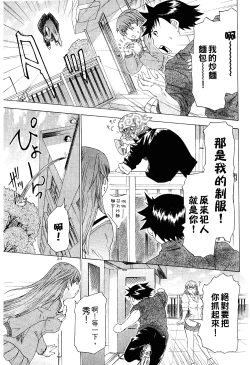 Page 18 of LOVELY SMASH 2 | 蜜桃完熟時2