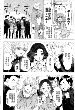 Page 193 of LOVELY SMASH 2 | 蜜桃完熟時2