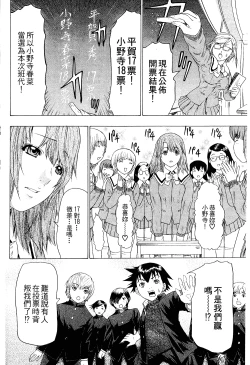 Page 201 of LOVELY SMASH 2 | 蜜桃完熟時2