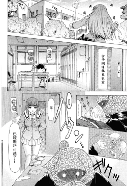 Page 21 of LOVELY SMASH 2 | 蜜桃完熟時2