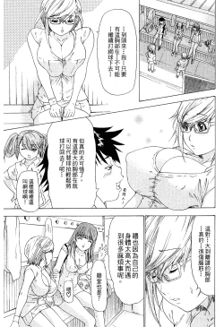 Page 40 of LOVELY SMASH 2 | 蜜桃完熟時2