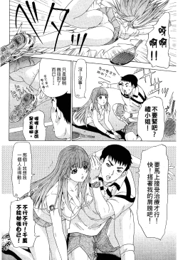 Page 75 of LOVELY SMASH 2 | 蜜桃完熟時2