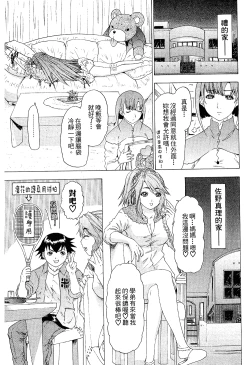 Page 88 of LOVELY SMASH 2 | 蜜桃完熟時2