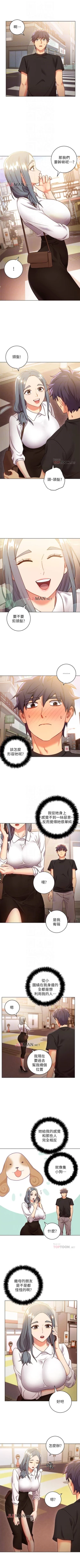 Page 127 of 【周二连载】继母的朋友们（作者：Red-A&頸枕） 第1~53话