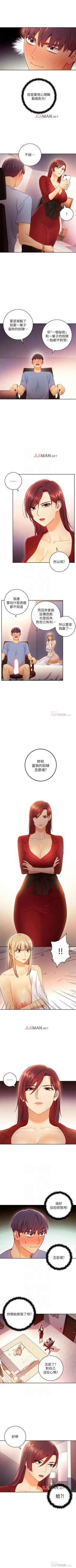 Page 275 of 【周二连载】继母的朋友们（作者：Red-A&頸枕） 第1~53话