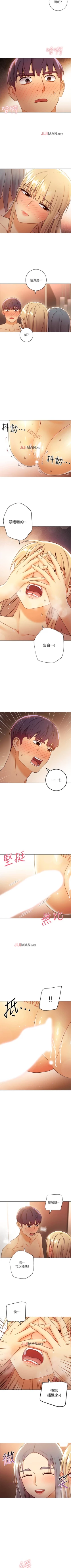 Page 331 of 【周二连载】继母的朋友们（作者：Red-A&頸枕） 第1~53话