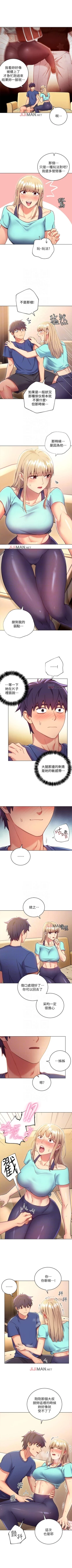 Page 96 of 【周二连载】继母的朋友们（作者：Red-A&頸枕） 第1~53话