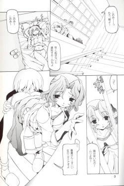 Page 2 of Konomi Mama Side