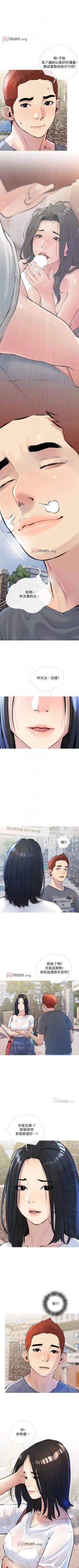 Page 101 of 【周二连载】阿姨的家教课（作者：XIX&漢水） 第1~15话