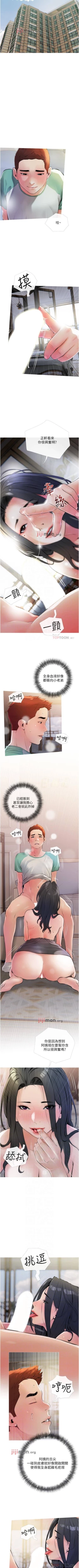 Page 92 of 【周二连载】阿姨的家教课（作者：XIX&漢水） 第1~15话