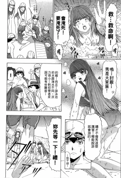 Page 129 of LOVELY SMASH 3 | 蜜桃完熟時3