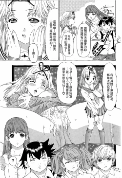 Page 12 of LOVELY SMASH 3 | 蜜桃完熟時3