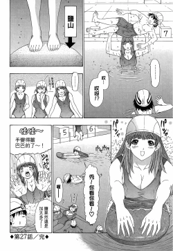 Page 135 of LOVELY SMASH 3 | 蜜桃完熟時3