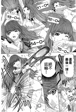 Page 163 of LOVELY SMASH 3 | 蜜桃完熟時3