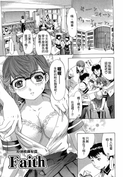 Page 174 of LOVELY SMASH 3 | 蜜桃完熟時3